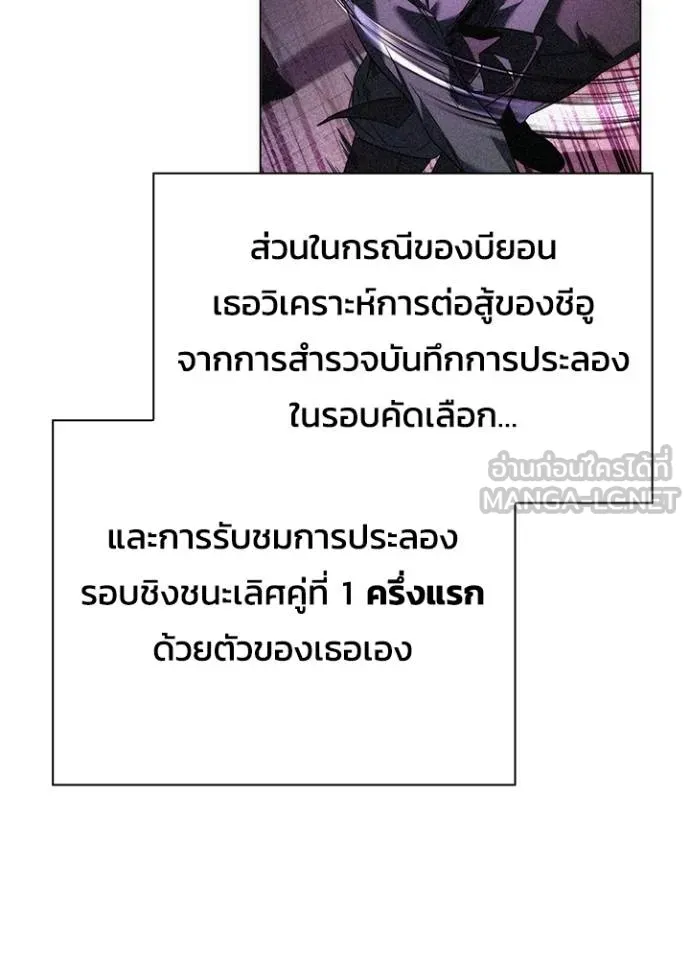 Night of the Ogre ตอนที่ 69 93