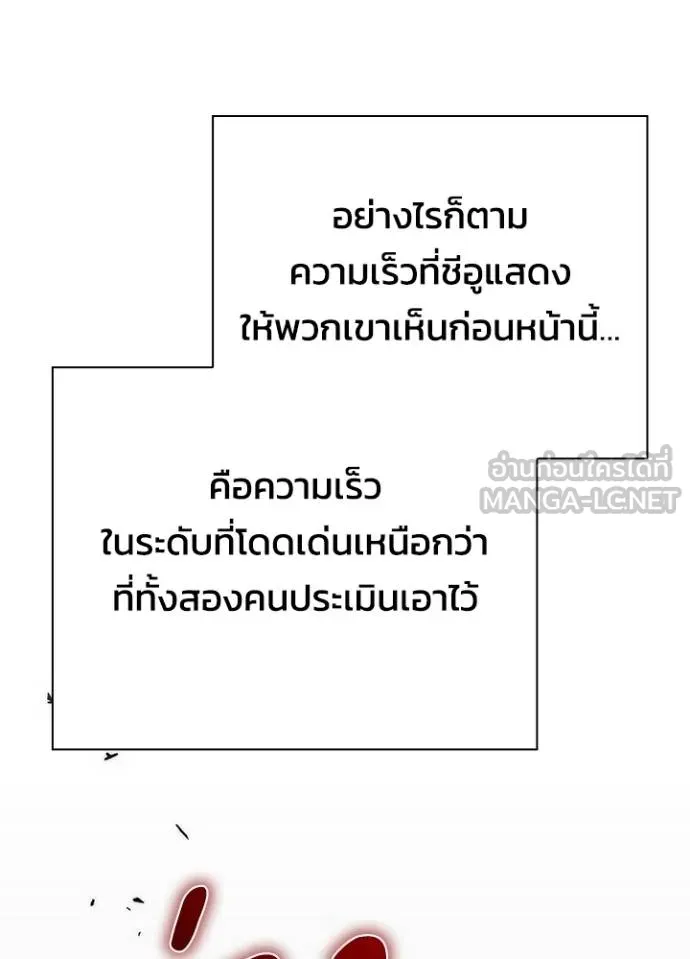 Night of the Ogre ตอนที่ 69 94