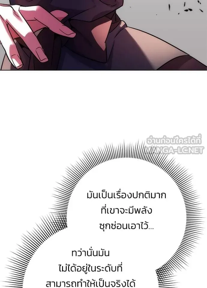 Night of the Ogre ตอนที่ 69 96