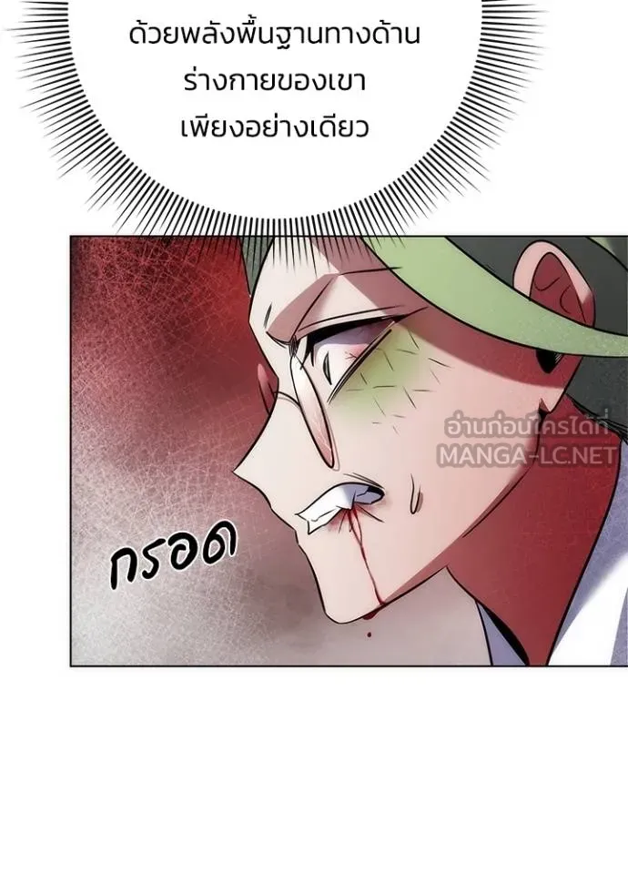 Night of the Ogre ตอนที่ 69 97
