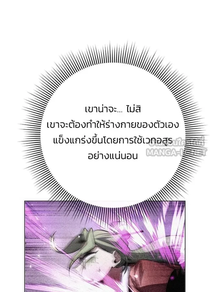 Night of the Ogre ตอนที่ 69 98