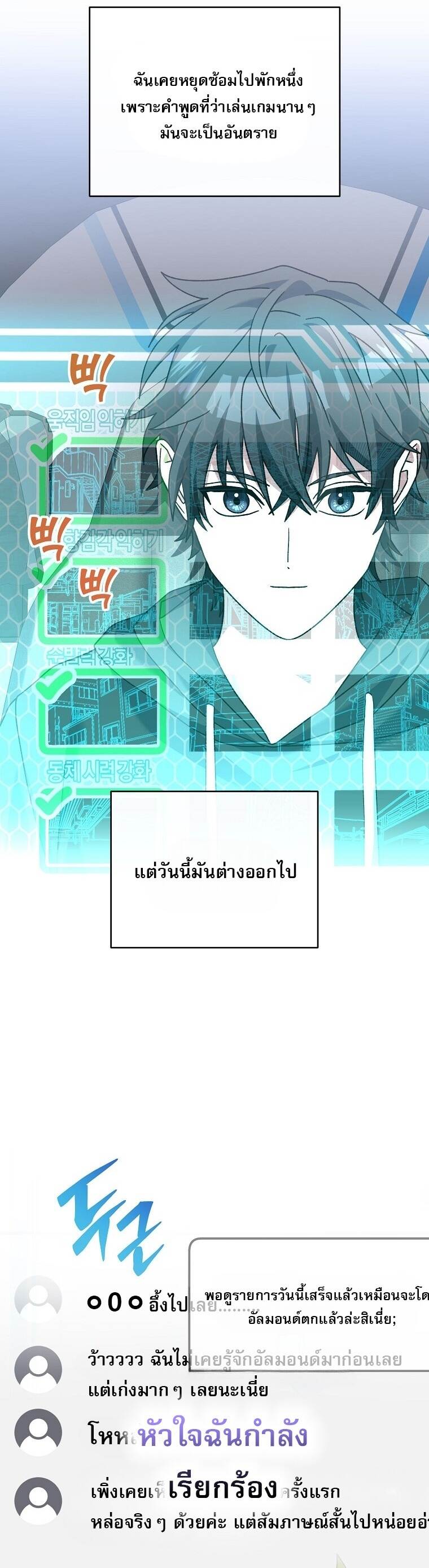 Genius Archer ตอนที่ 69 10