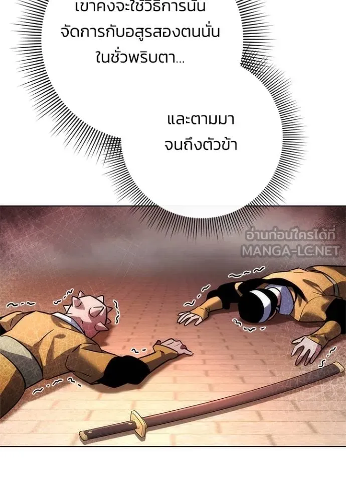 Night of the Ogre ตอนที่ 69 100