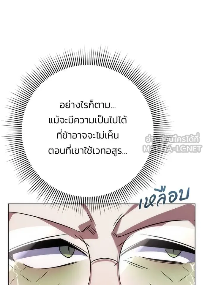 Night of the Ogre ตอนที่ 69 101