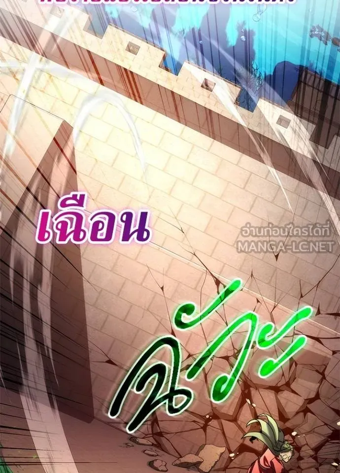 Night of the Ogre ตอนที่ 69 106