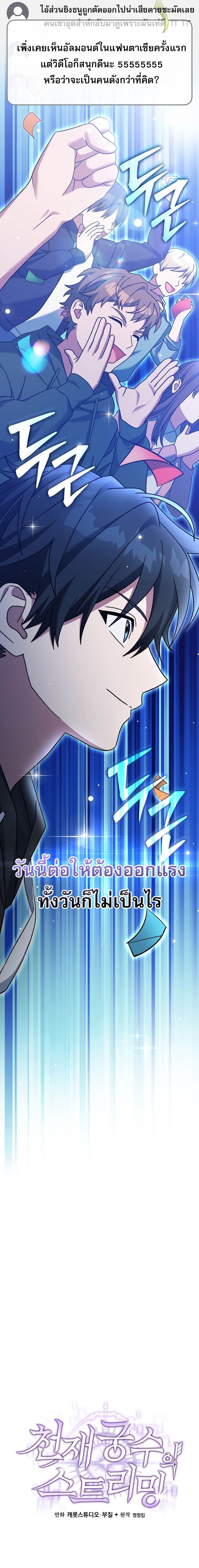 Genius Archer ตอนที่ 69 11