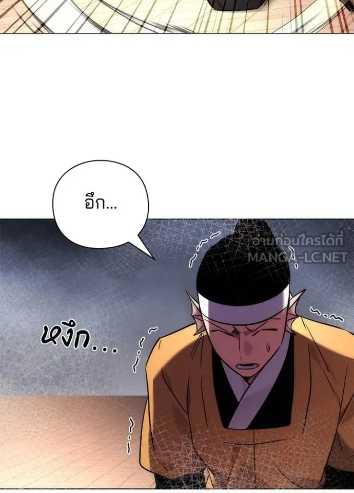 Night of the Ogre ตอนที่ 69 112