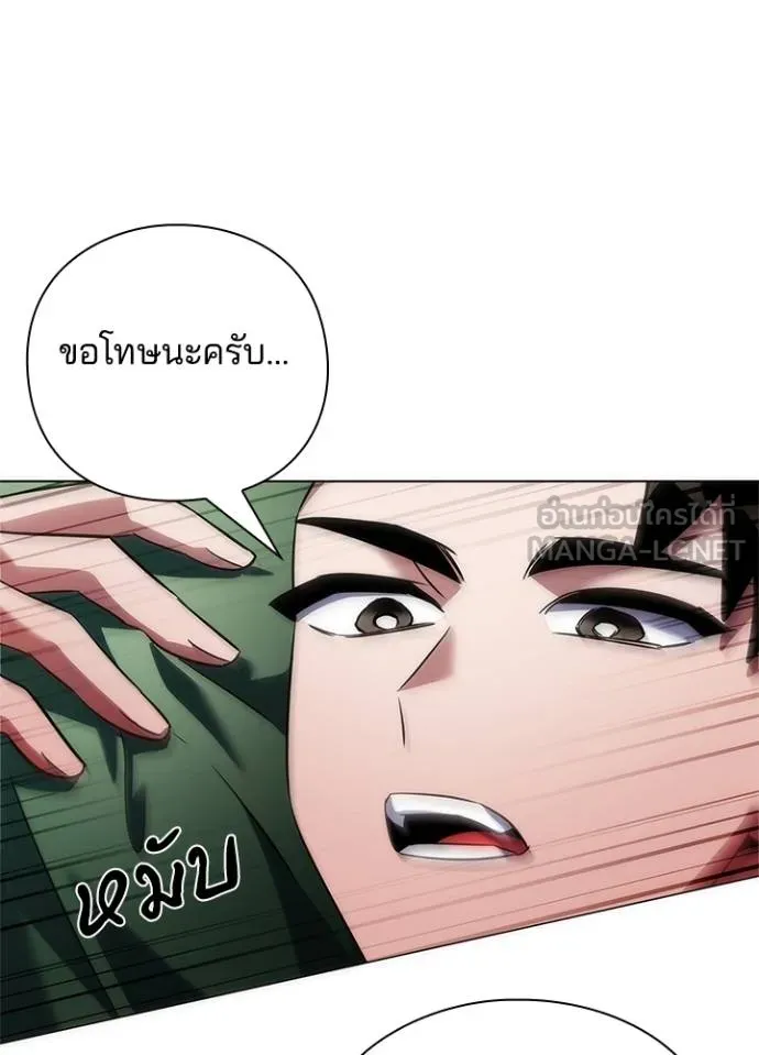 Night of the Ogre ตอนที่ 69 118