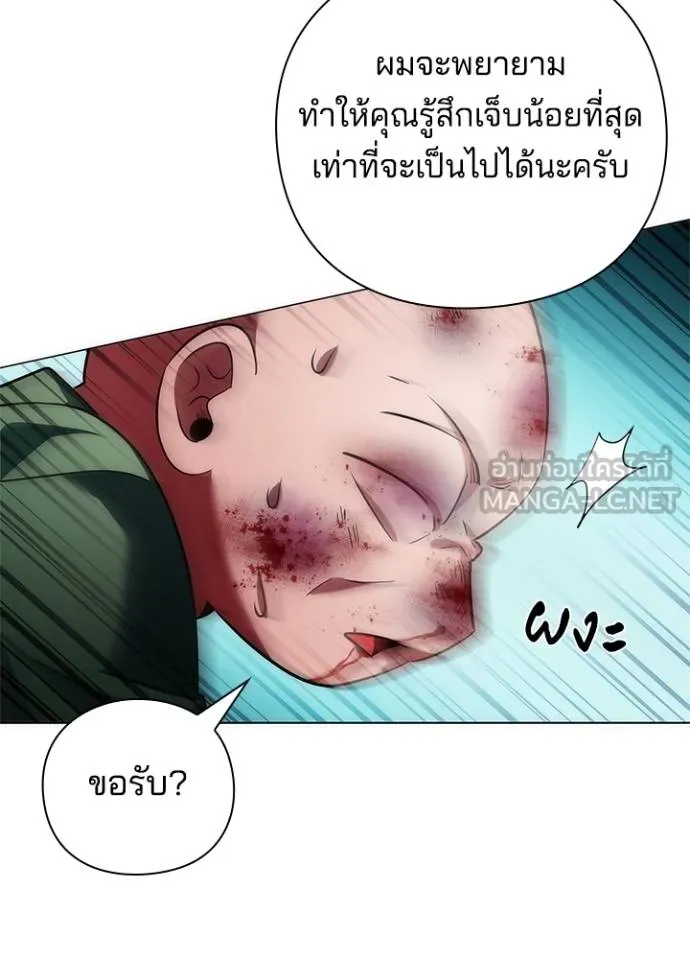 Night of the Ogre ตอนที่ 69 119