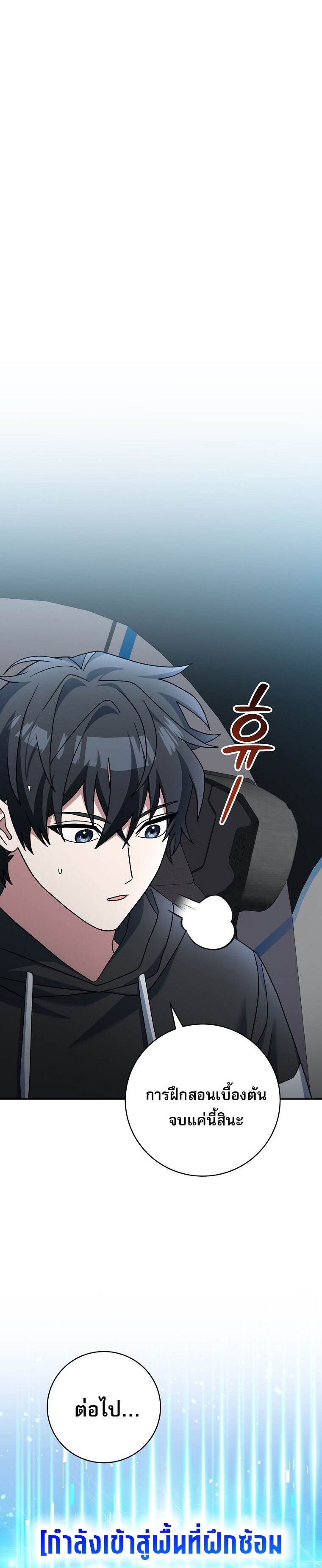 Genius Archer ตอนที่ 69 12