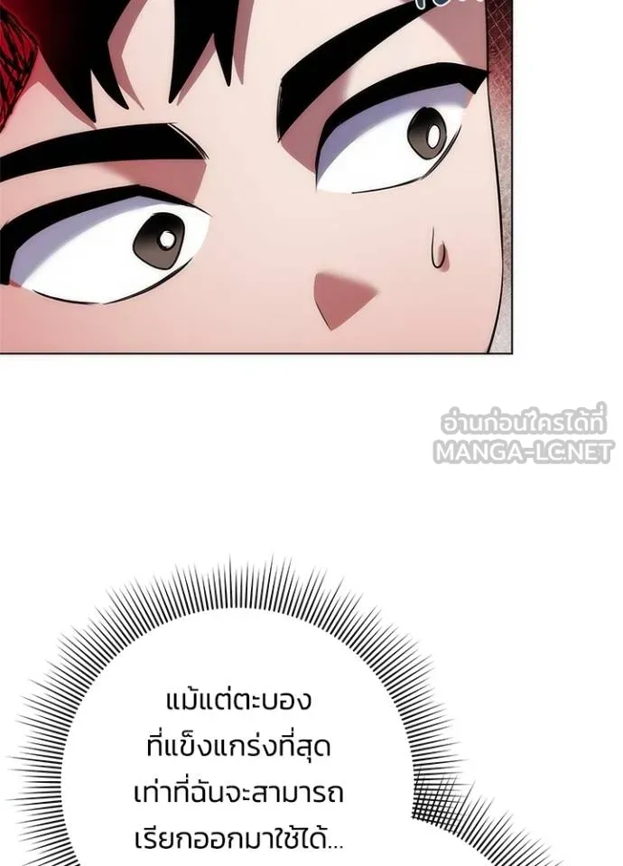 Night of the Ogre ตอนที่ 69 131