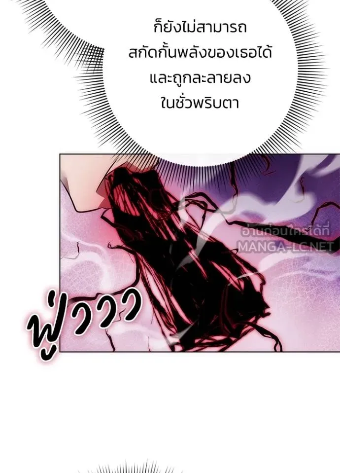 Night of the Ogre ตอนที่ 69 132