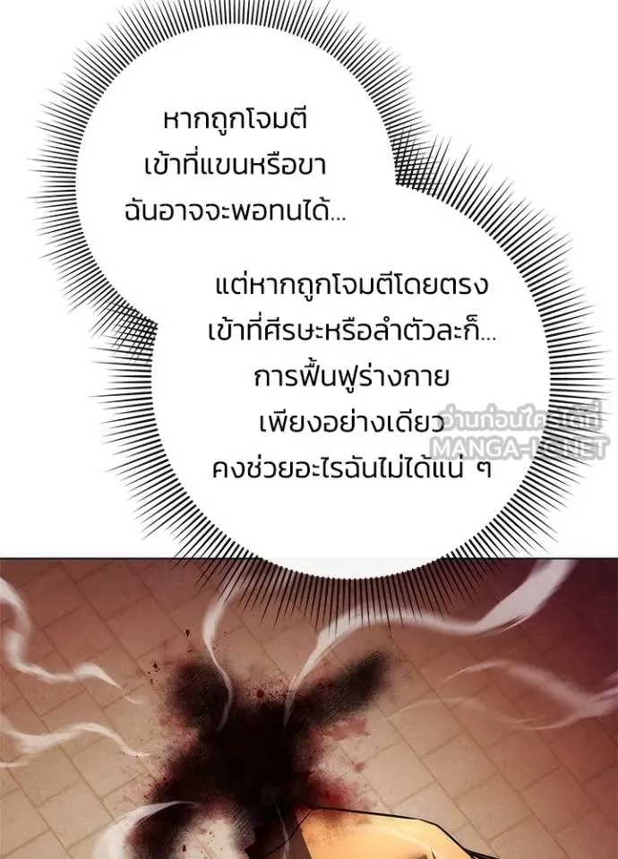 Night of the Ogre ตอนที่ 69 133