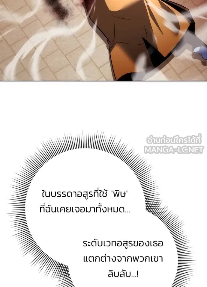 Night of the Ogre ตอนที่ 69 134