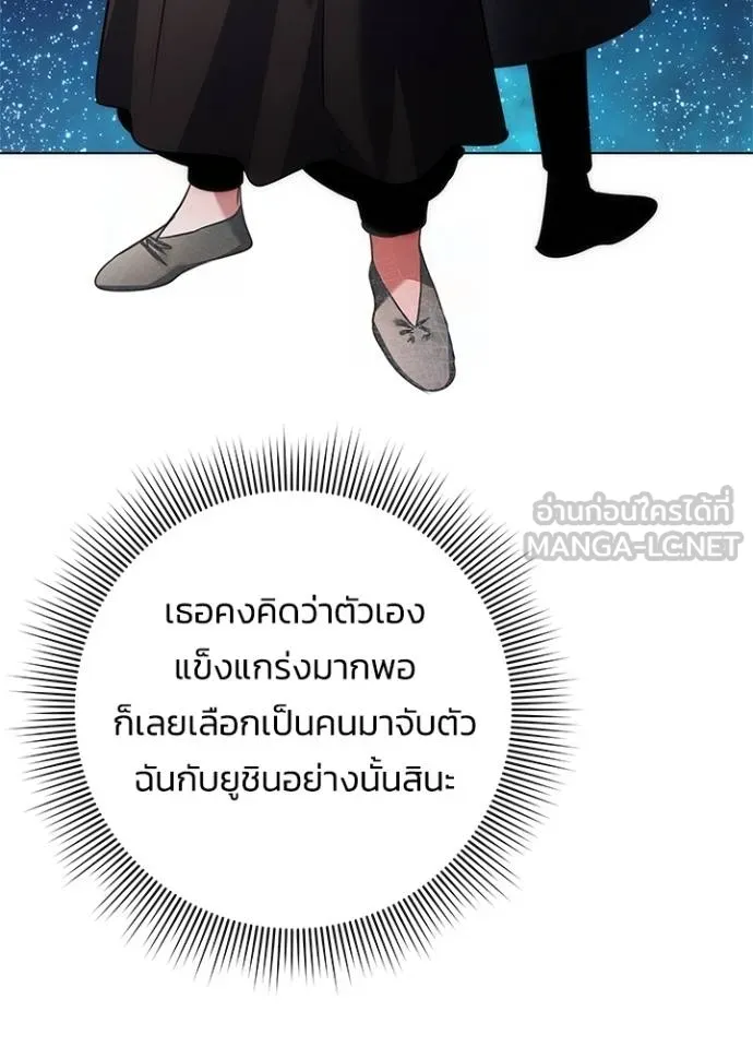 Night of the Ogre ตอนที่ 69 136