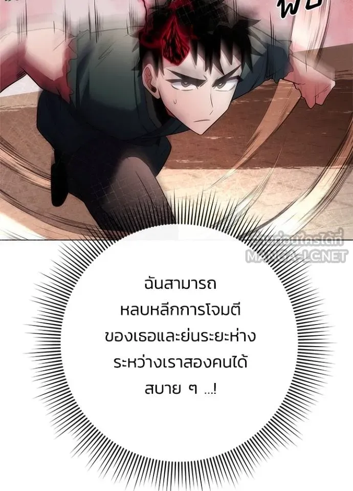 Night of the Ogre ตอนที่ 69 141