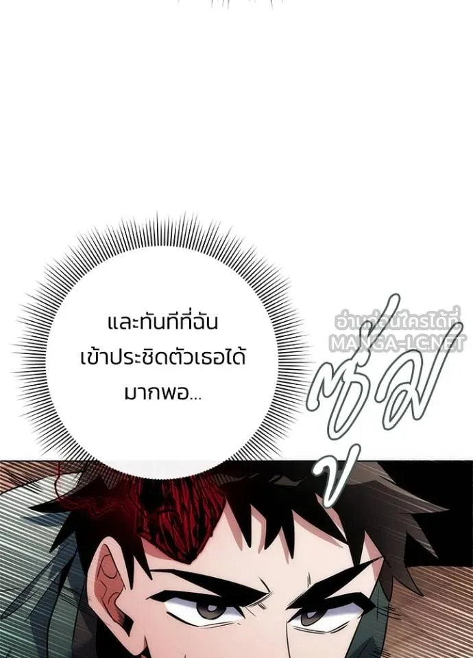 Night of the Ogre ตอนที่ 69 142