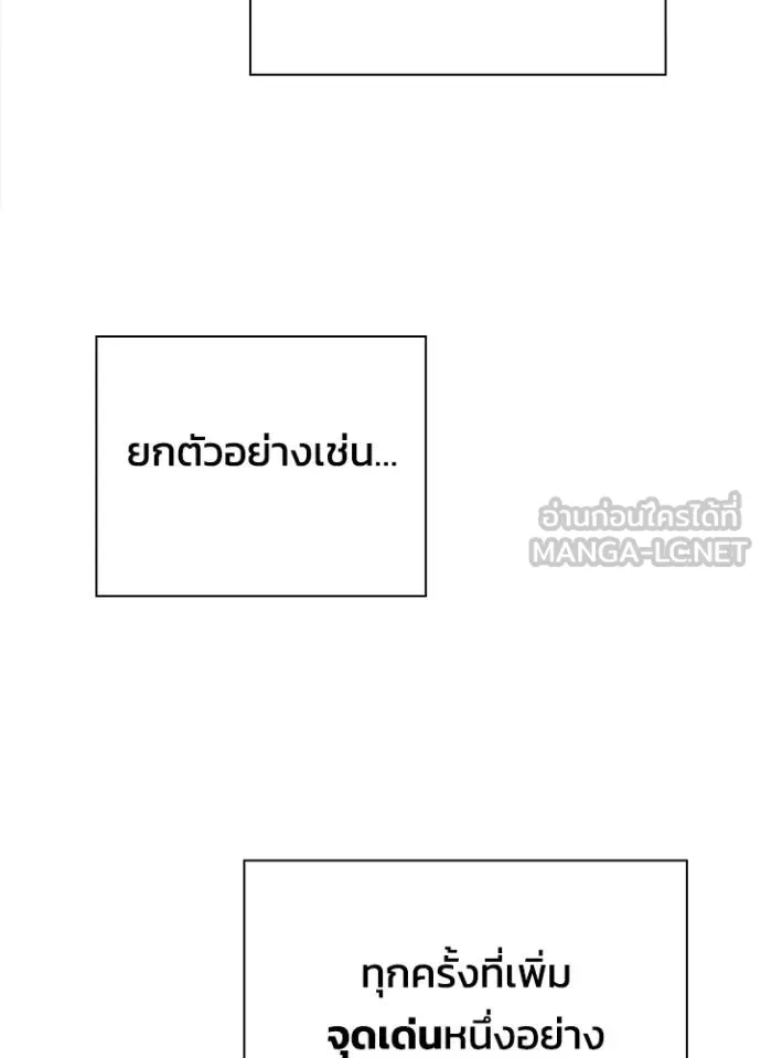 Night of the Ogre ตอนที่ 69 145