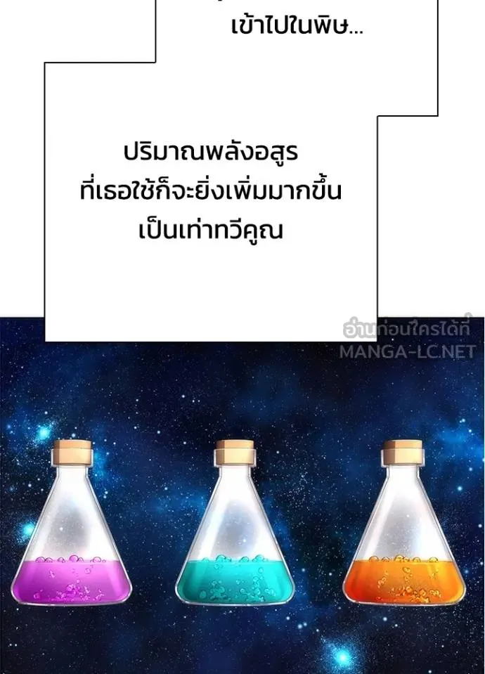 Night of the Ogre ตอนที่ 69 146