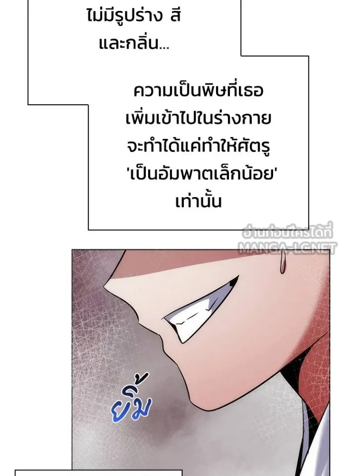 Night of the Ogre ตอนที่ 69 148