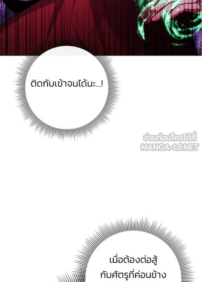 Night of the Ogre ตอนที่ 69 151