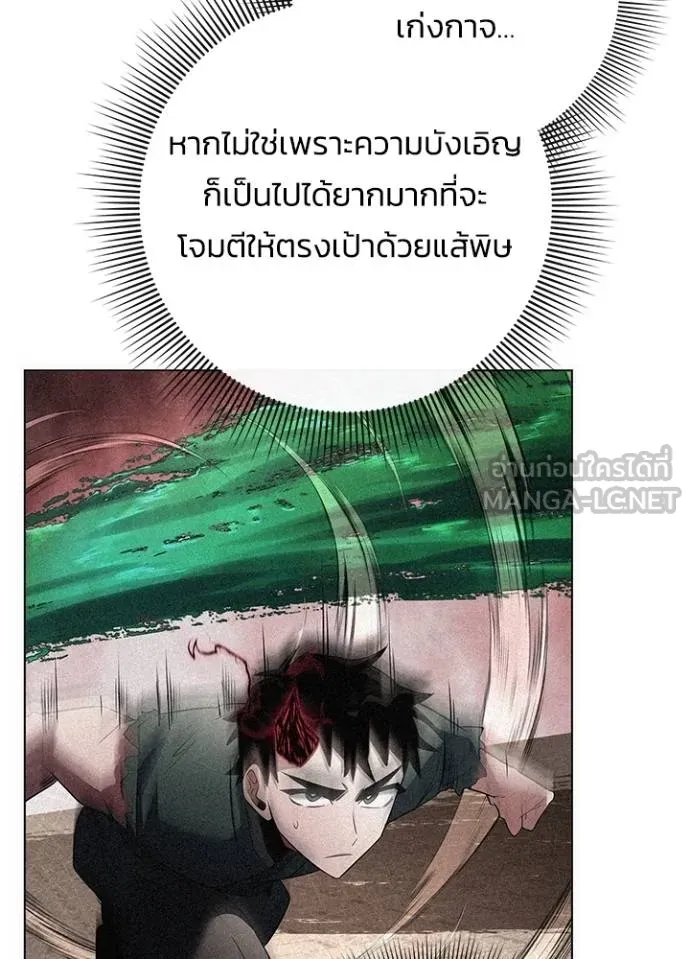 Night of the Ogre ตอนที่ 69 152