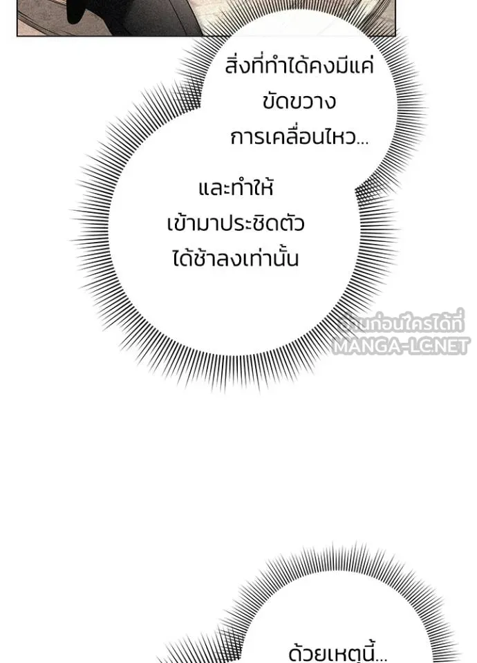 Night of the Ogre ตอนที่ 69 153