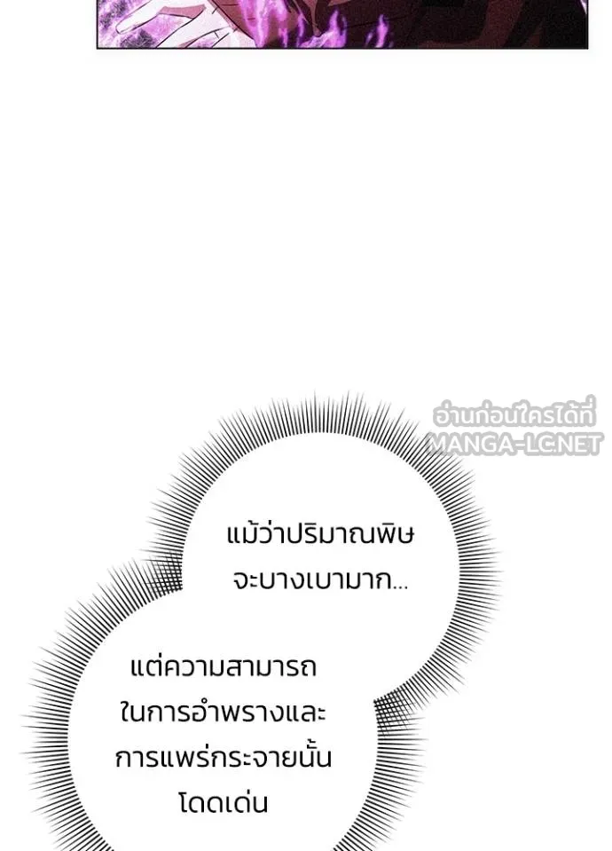 Night of the Ogre ตอนที่ 69 155