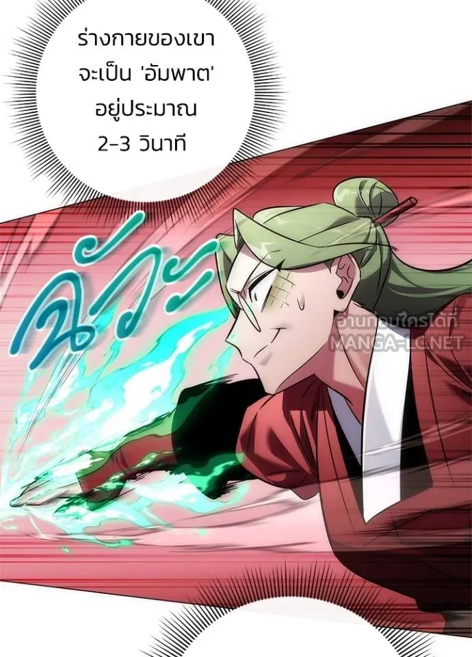 Night of the Ogre ตอนที่ 69 160