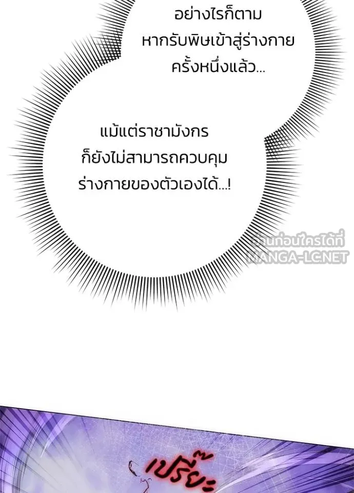 Night of the Ogre ตอนที่ 69 161