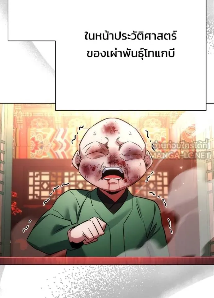 Night of the Ogre ตอนที่ 69 168