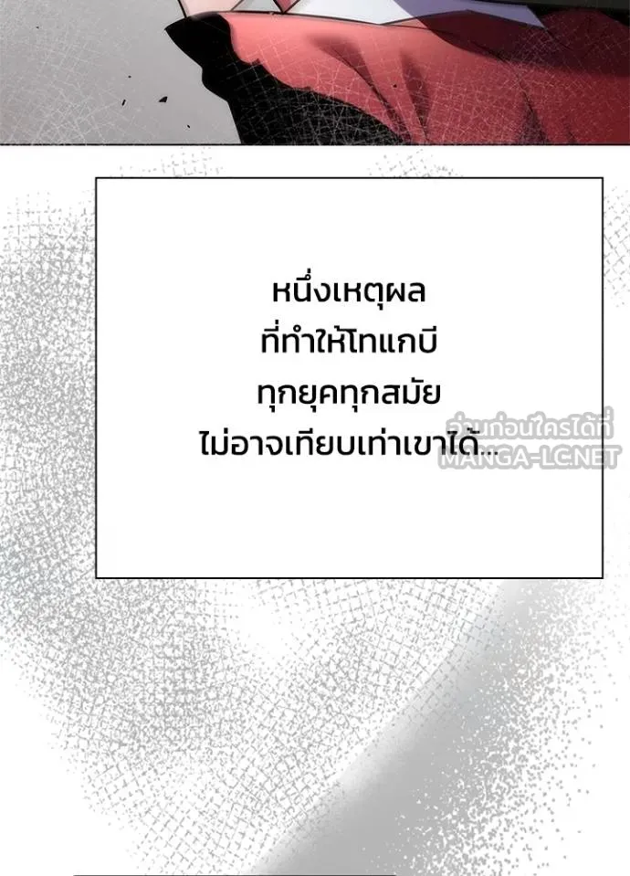 Night of the Ogre ตอนที่ 69 170