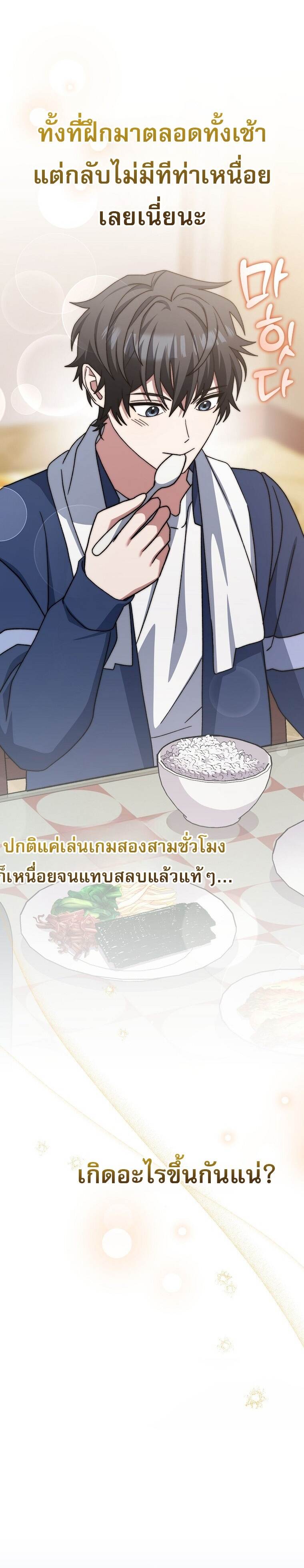 Genius Archer ตอนที่ 69 22