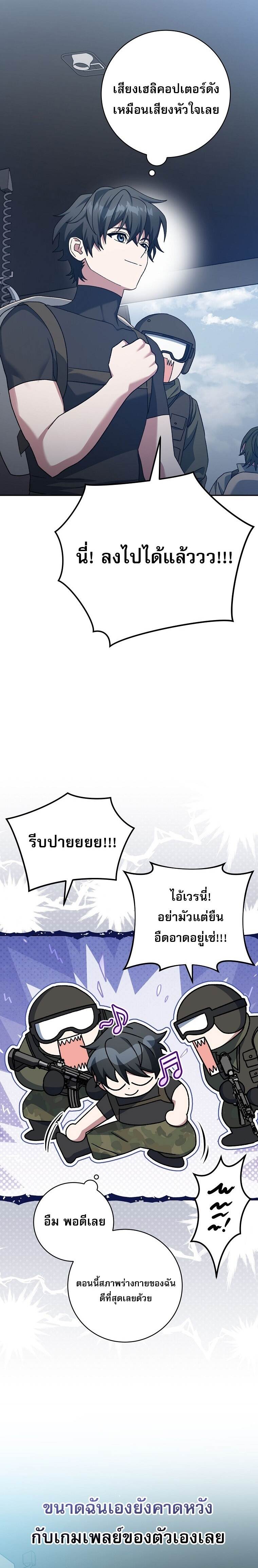 Genius Archer ตอนที่ 69 27