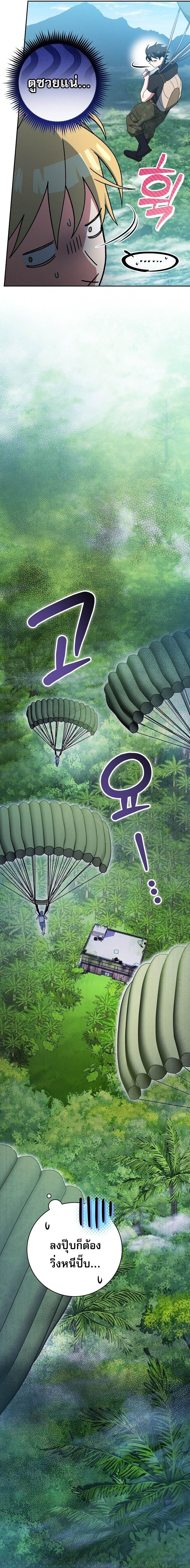 Genius Archer ตอนที่ 69 36