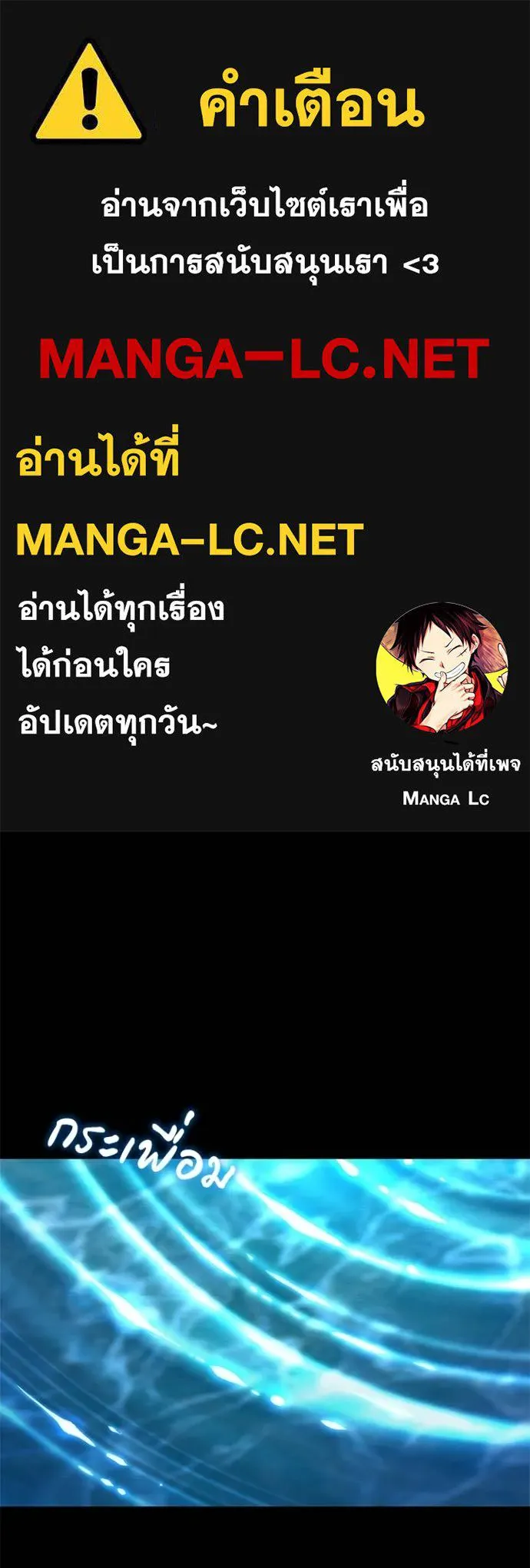 Night of the Ogre ตอนที่ 70 1