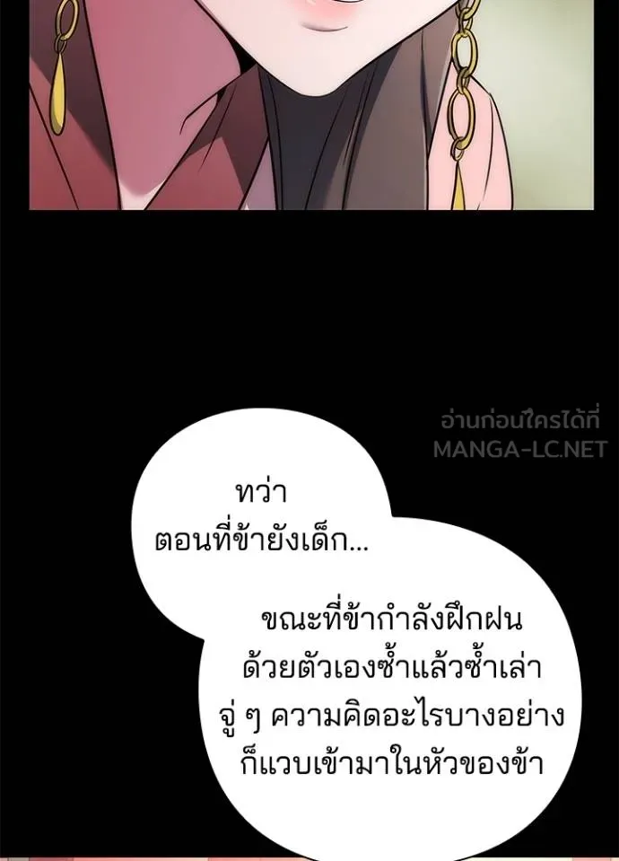 Night of the Ogre ตอนที่ 70 3