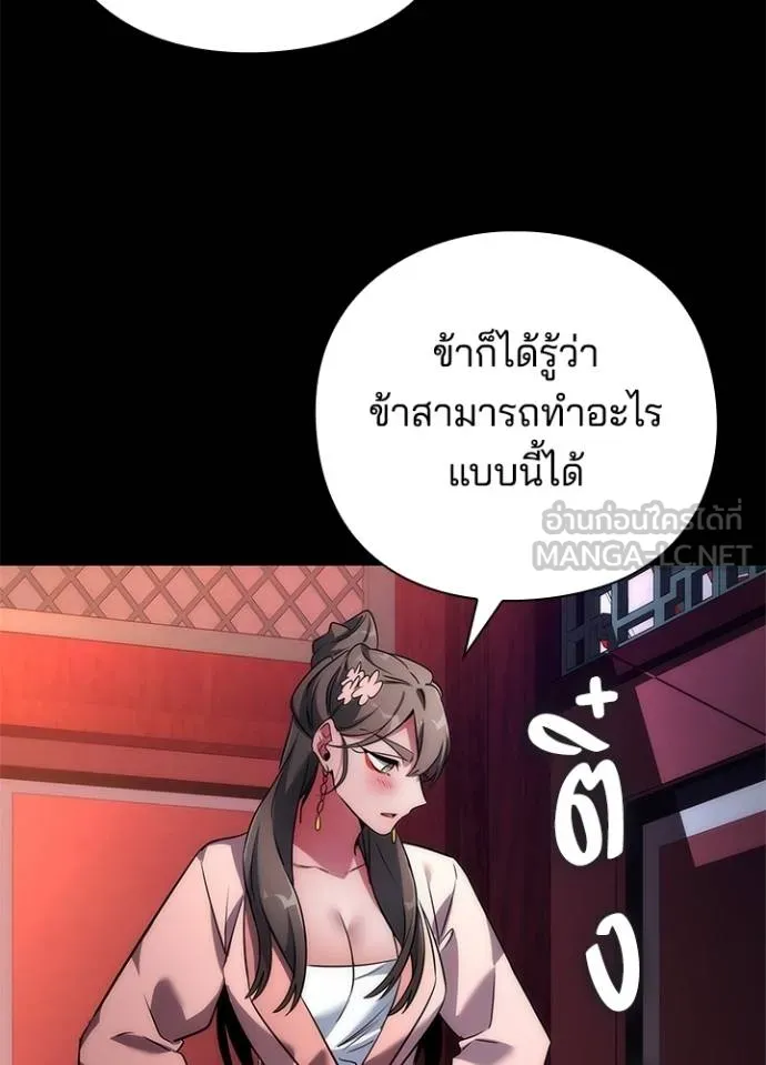 Night of the Ogre ตอนที่ 70 5