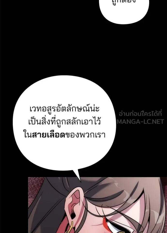 Night of the Ogre ตอนที่ 70 8