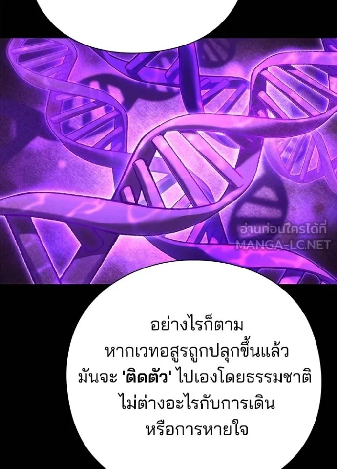 Night of the Ogre ตอนที่ 70 10
