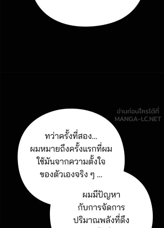Night of the Ogre ตอนที่ 70 13