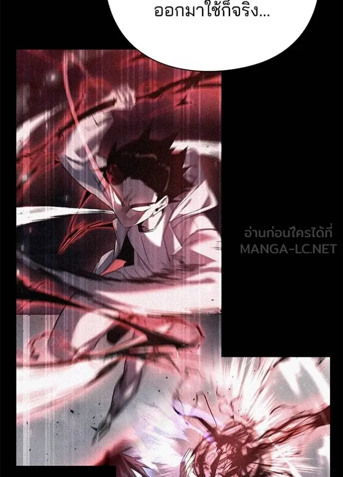 Night of the Ogre ตอนที่ 70 14