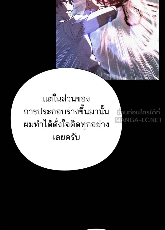Night of the Ogre ตอนที่ 70 15