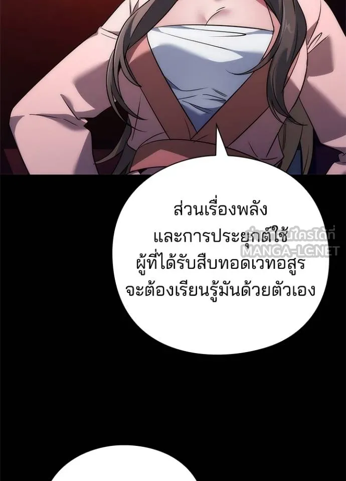 Night of the Ogre ตอนที่ 70 17