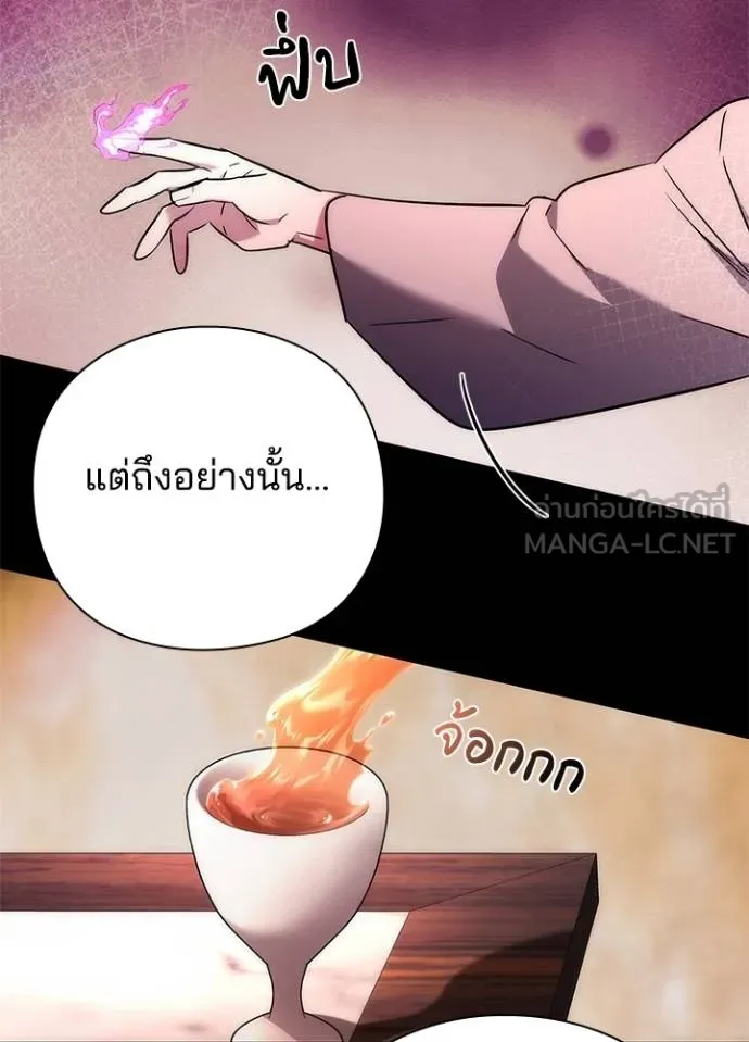 Night of the Ogre ตอนที่ 70 20