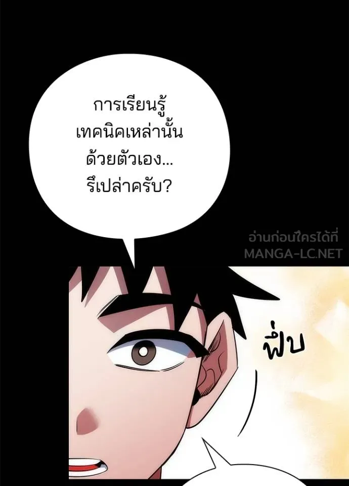 Night of the Ogre ตอนที่ 70 26