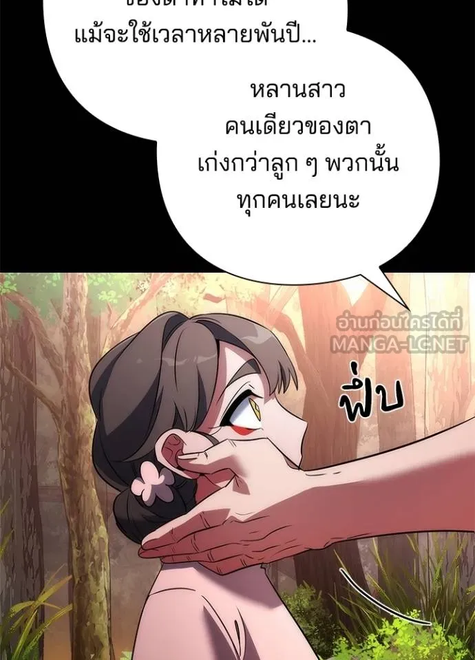 Night of the Ogre ตอนที่ 70 34