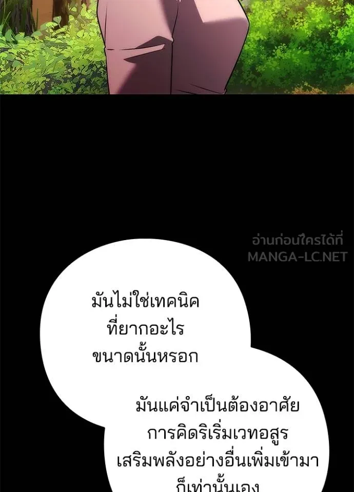 Night of the Ogre ตอนที่ 70 35