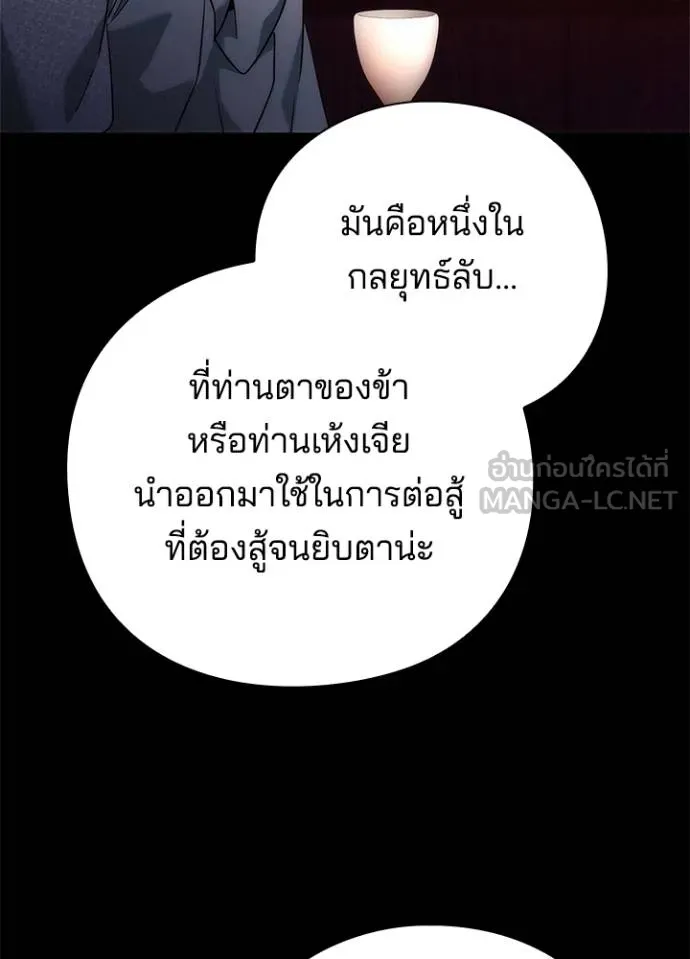 Night of the Ogre ตอนที่ 70 40