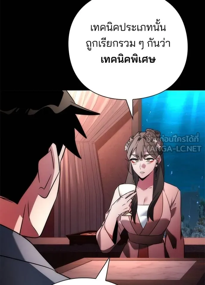 Night of the Ogre ตอนที่ 70 41